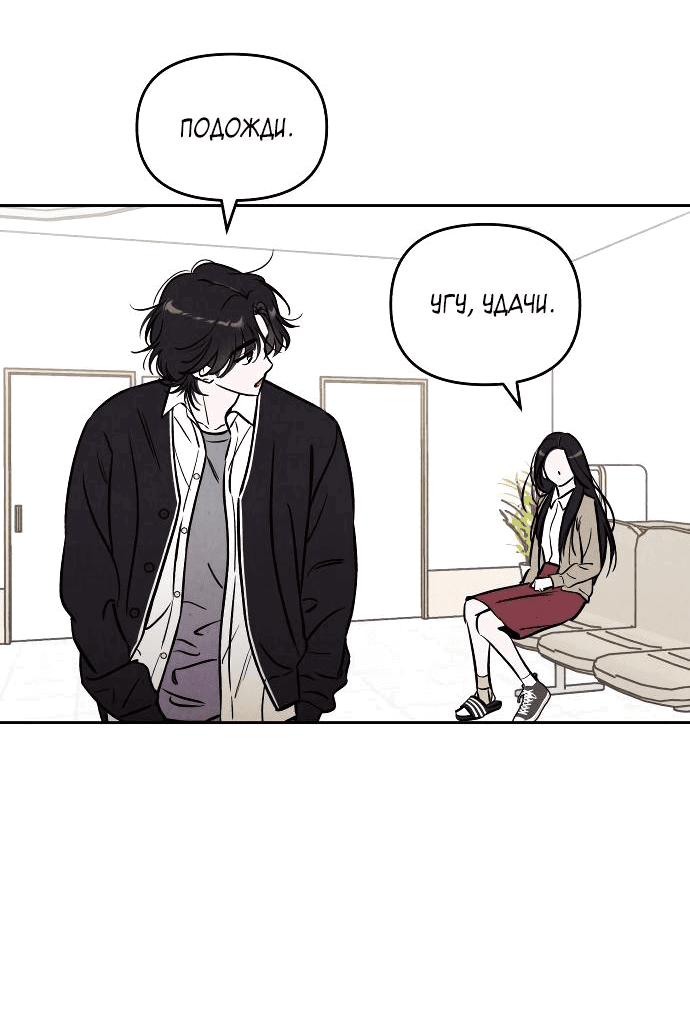 Read Одолжить огонек RU Manga Online