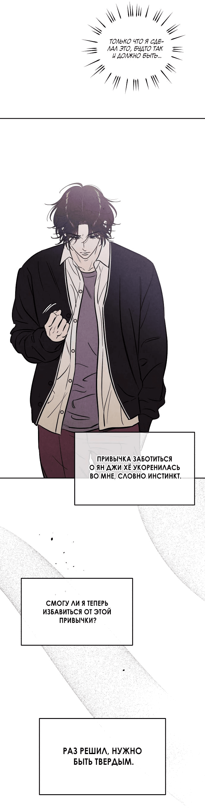 Read Одолжить огонек RU Manga Online