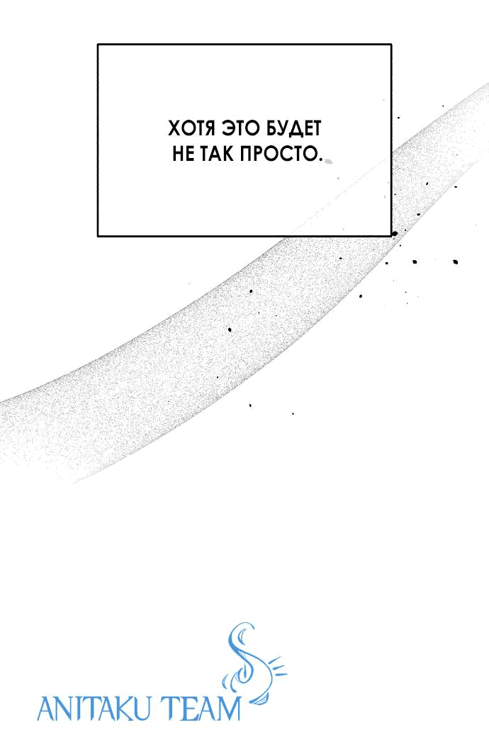 Read Одолжить огонек RU Manga Online