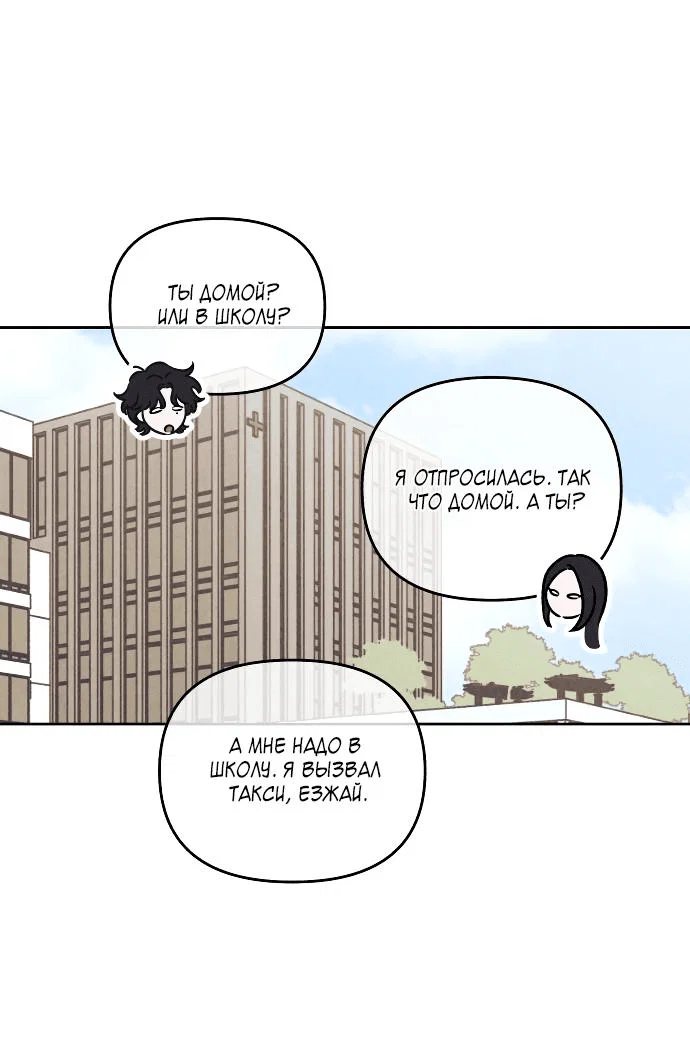 Read Одолжить огонек RU Manga Online