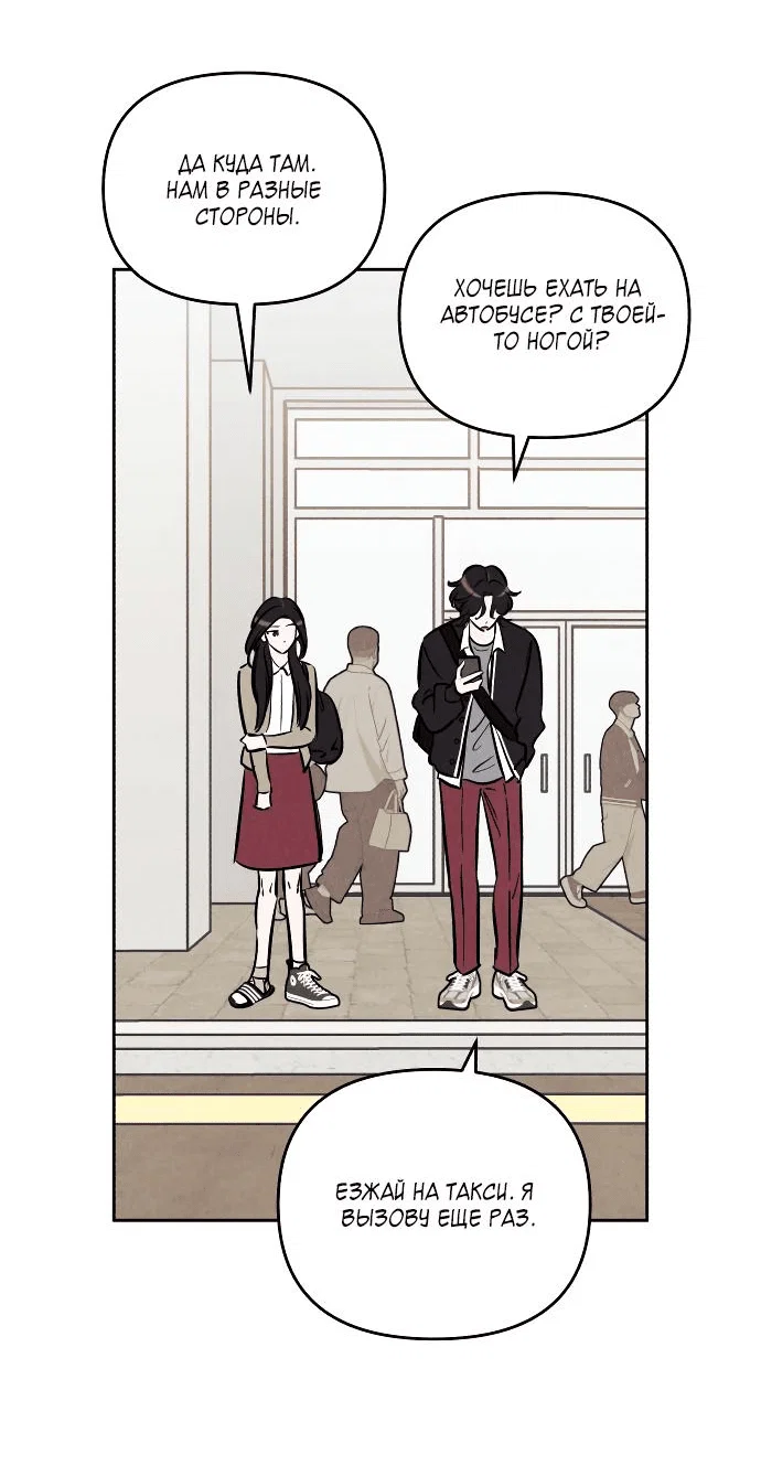 Read Одолжить огонек RU Manga Online