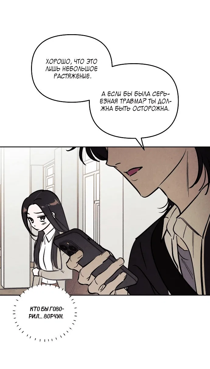 Read Одолжить огонек RU Manga Online