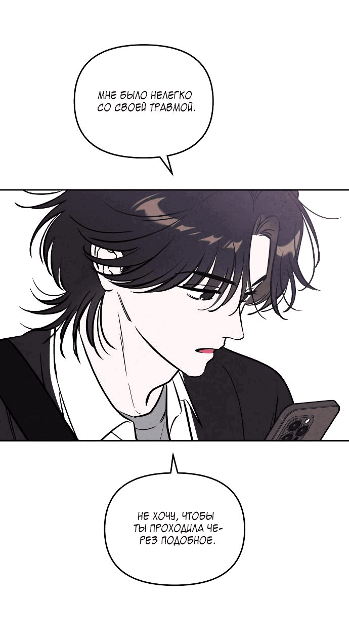 Read Одолжить огонек RU Manga Online