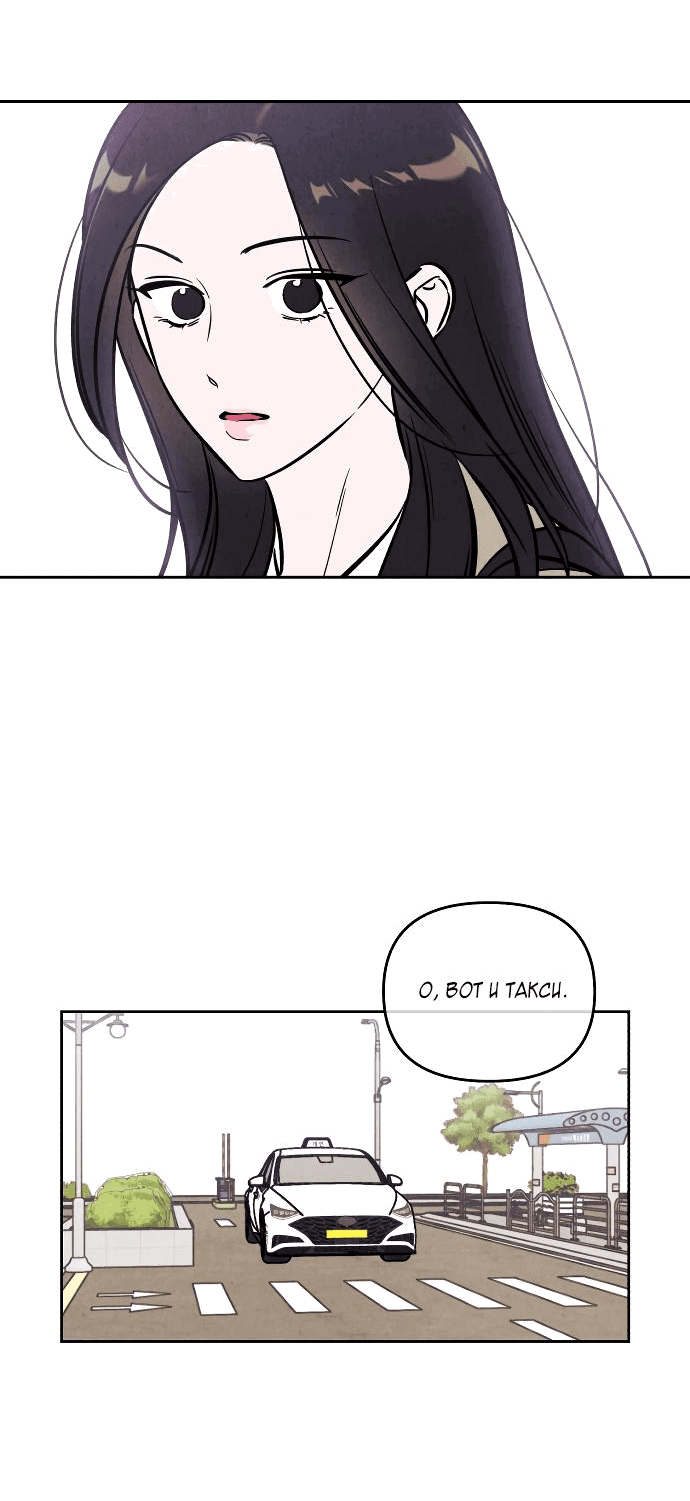 Read Одолжить огонек RU Manga Online