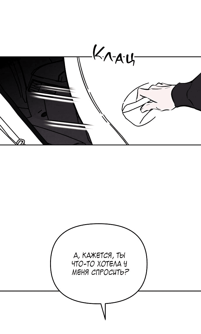 Read Одолжить огонек RU Manga Online