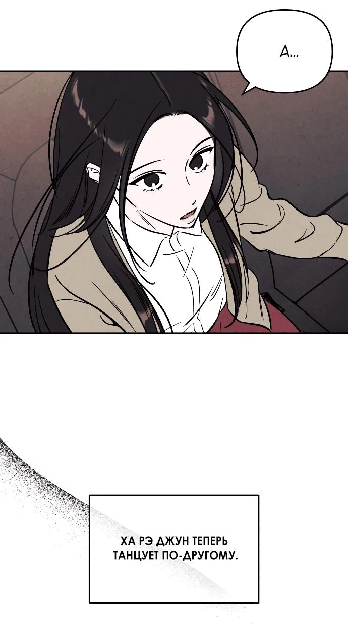 Read Одолжить огонек RU Manga Online