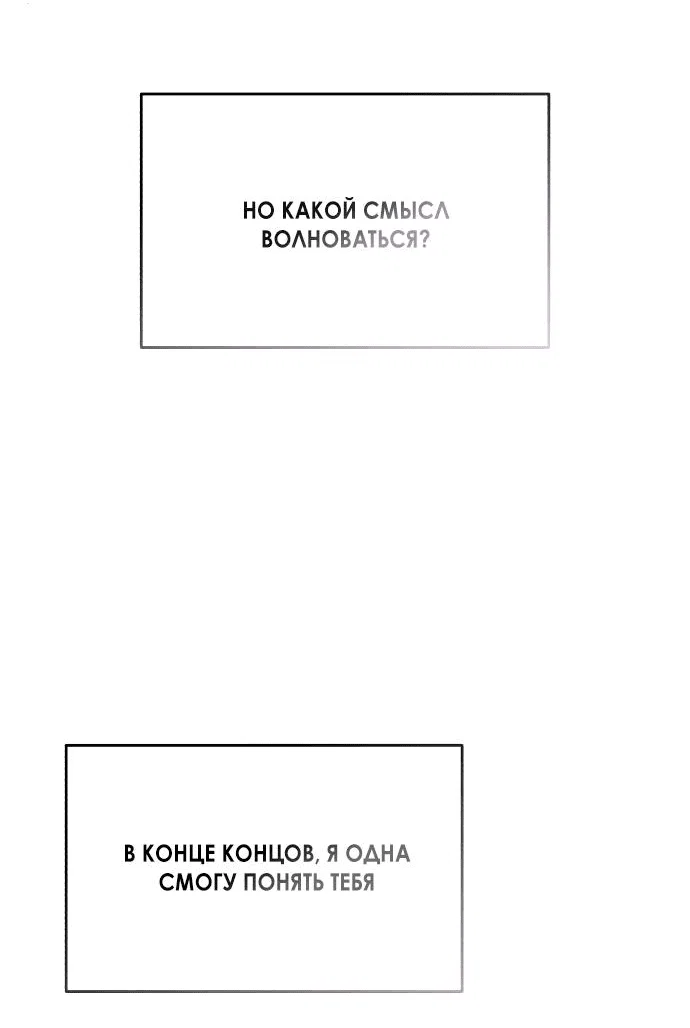 Read Одолжить огонек RU Manga Online