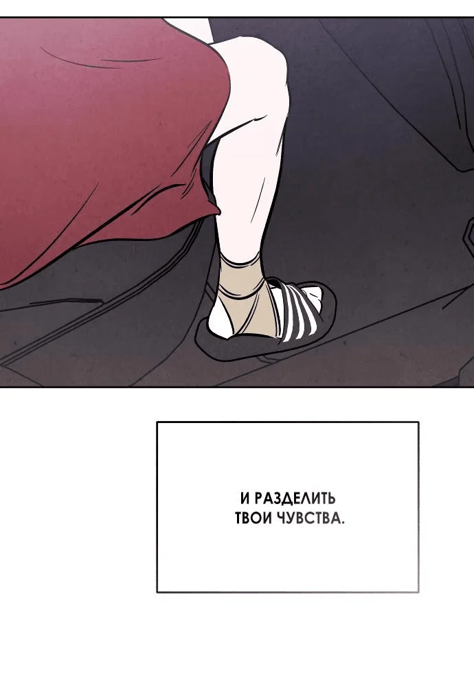 Read Одолжить огонек RU Manga Online