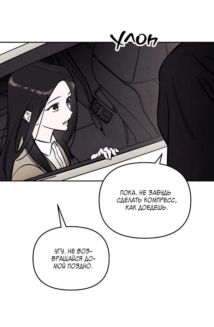 Read Одолжить огонек RU Manga Online