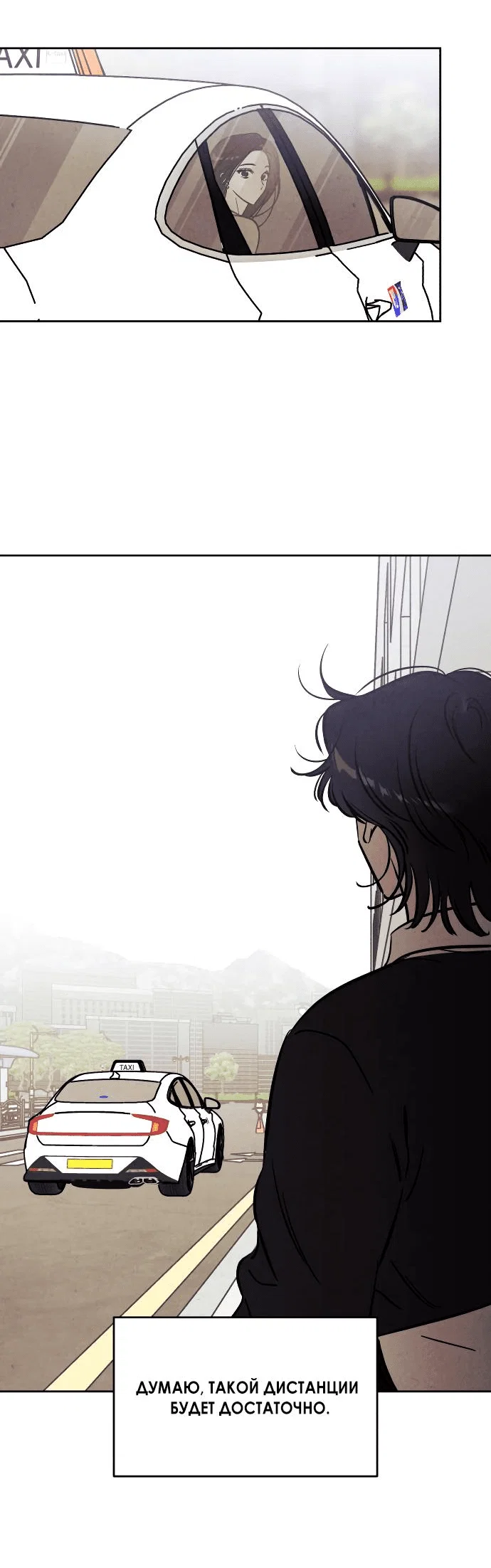 Read Одолжить огонек RU Manga Online