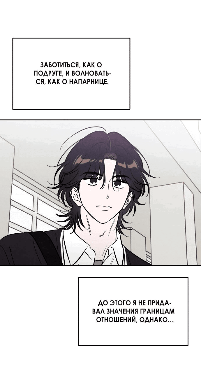 Read Одолжить огонек RU Manga Online