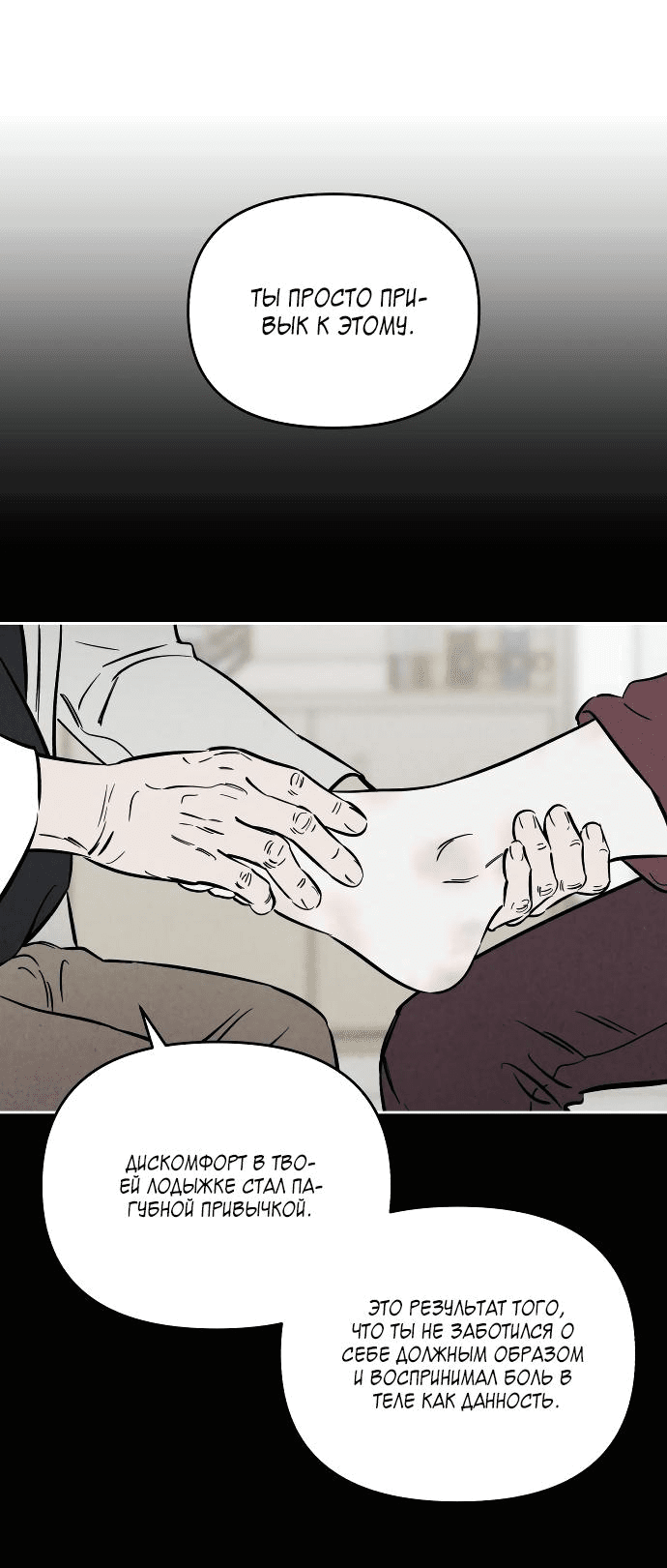 Read Одолжить огонек RU Manga Online