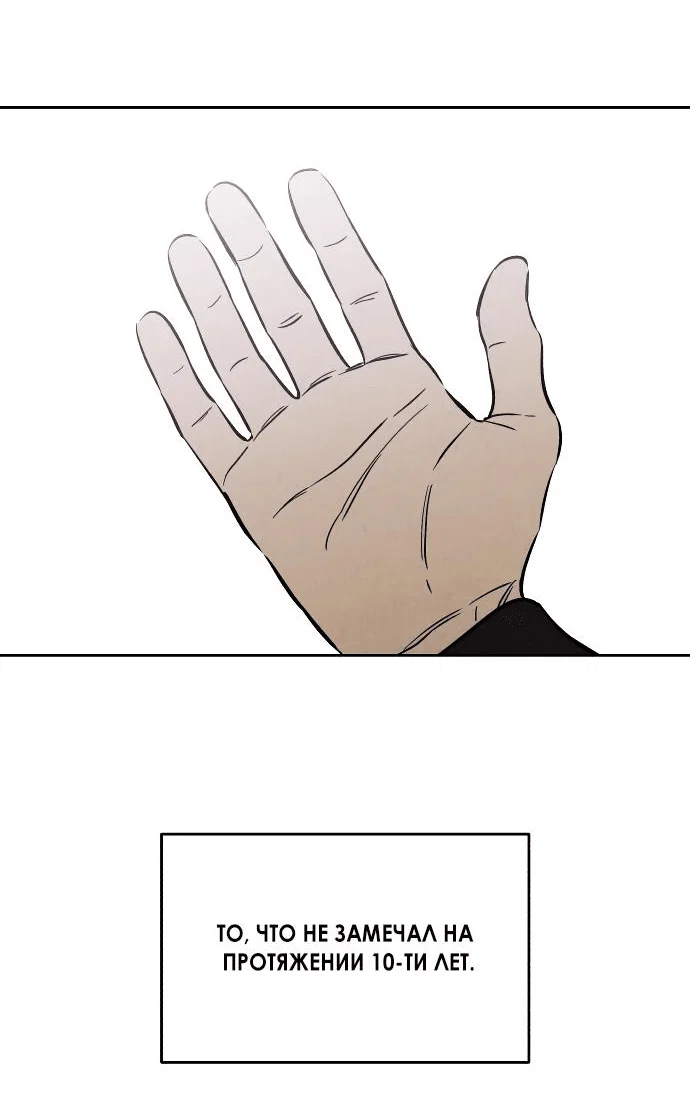 Read Одолжить огонек RU Manga Online