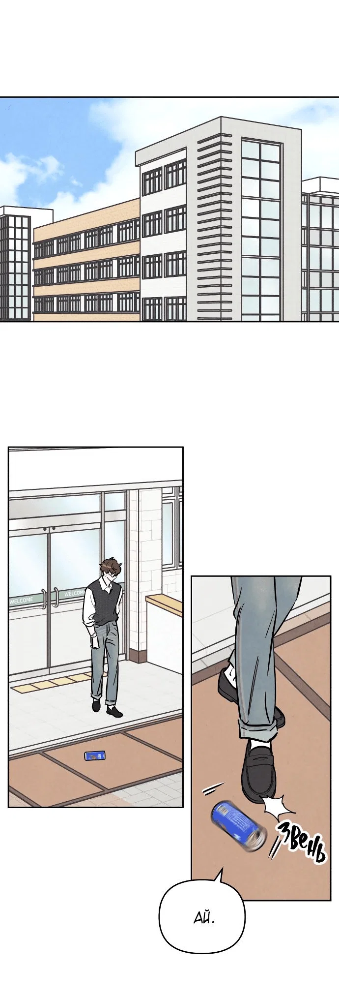 Read Одолжить огонек RU Manga Online