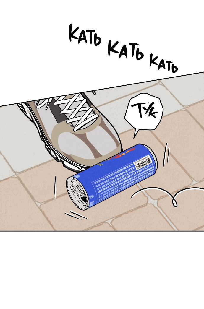 Read Одолжить огонек RU Manga Online