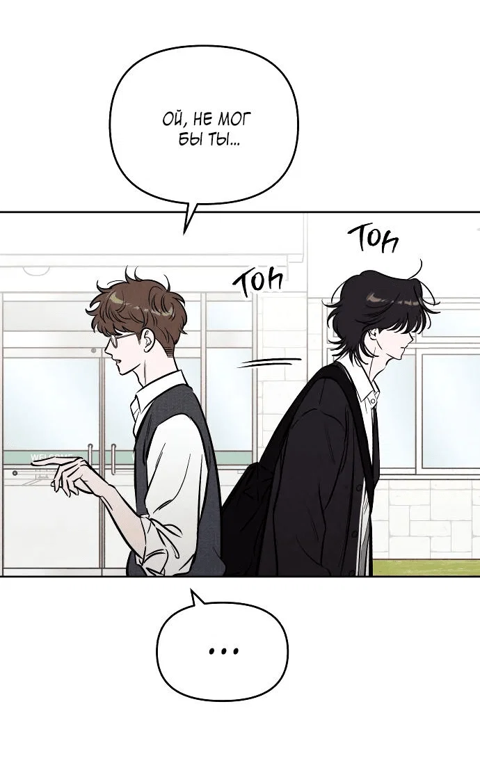 Read Одолжить огонек RU Manga Online