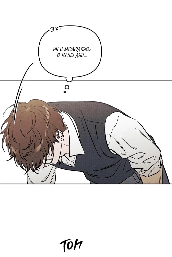 Read Одолжить огонек RU Manga Online