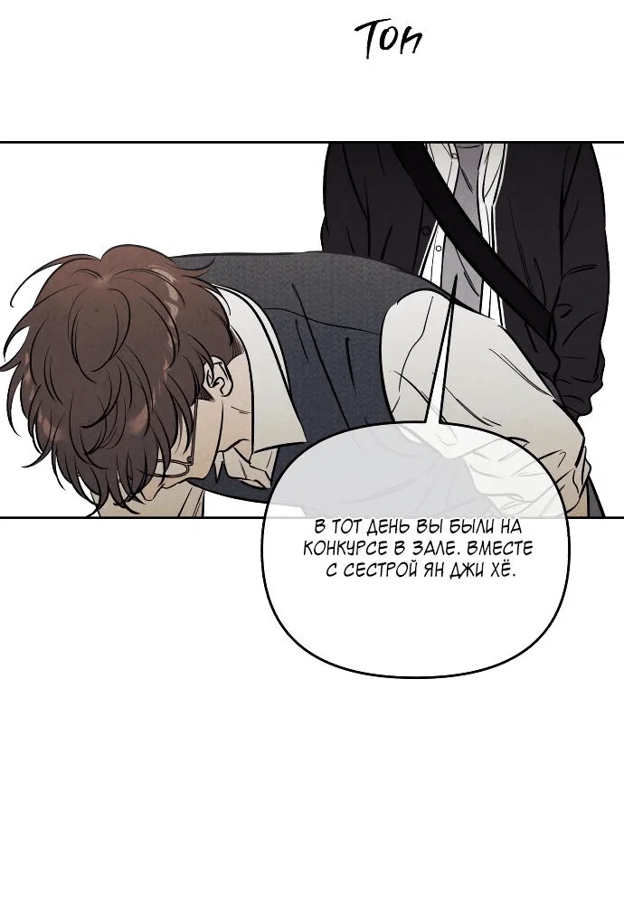 Read Одолжить огонек RU Manga Online