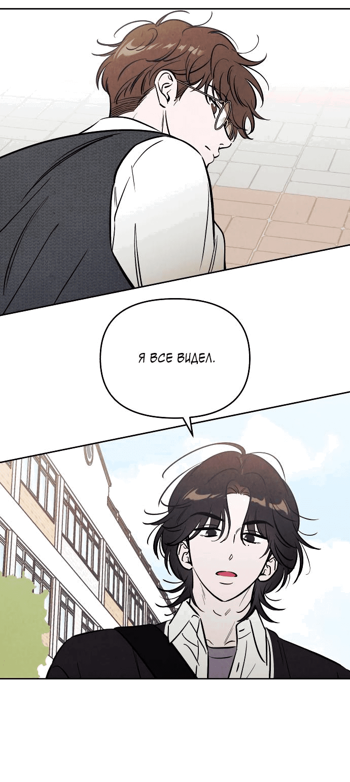 Read Одолжить огонек RU Manga Online
