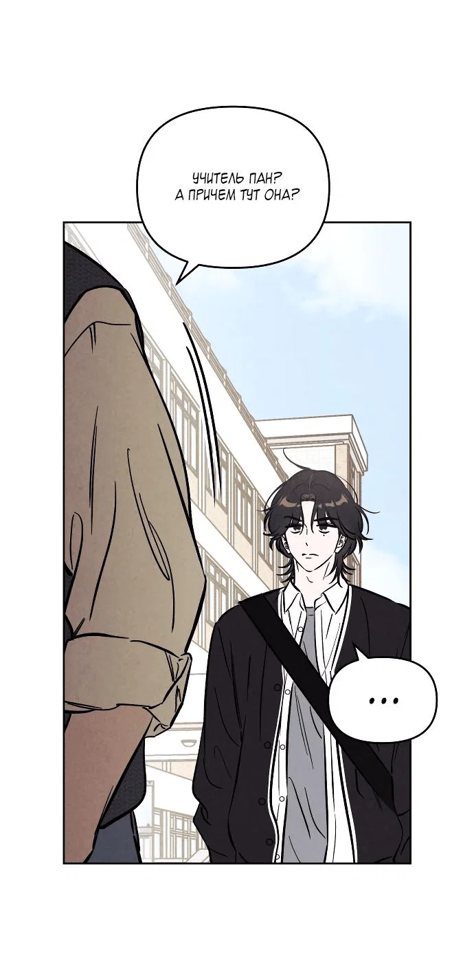 Read Одолжить огонек RU Manga Online