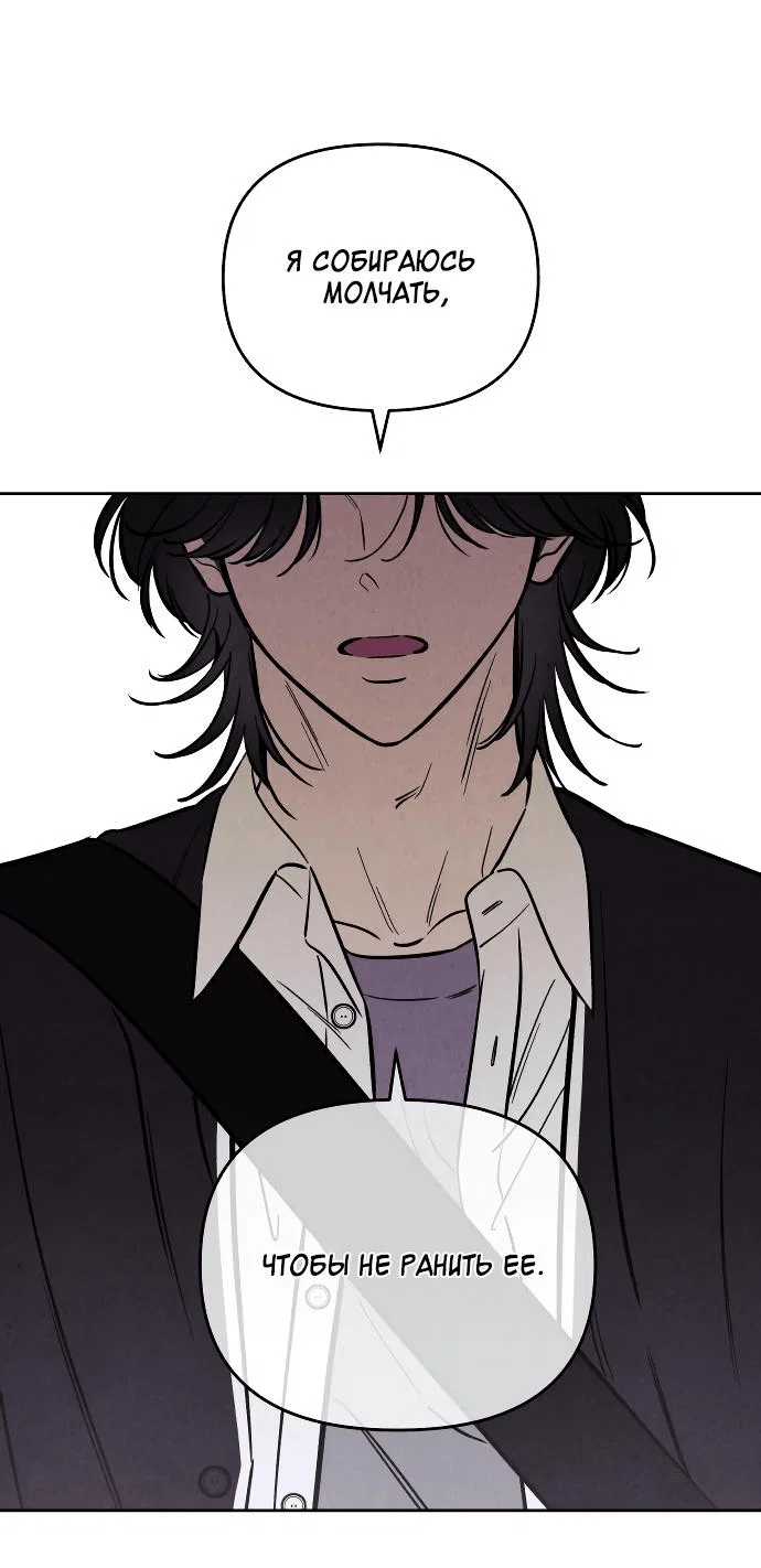 Read Одолжить огонек RU Manga Online