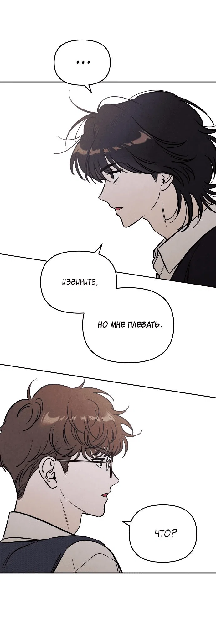 Read Одолжить огонек RU Manga Online