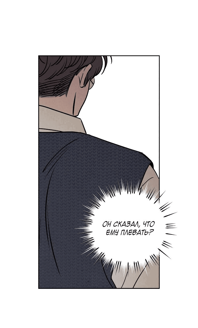 Read Одолжить огонек RU Manga Online