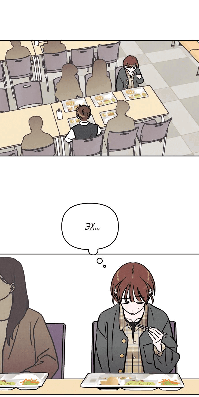 Read Одолжить огонек RU Manga Online