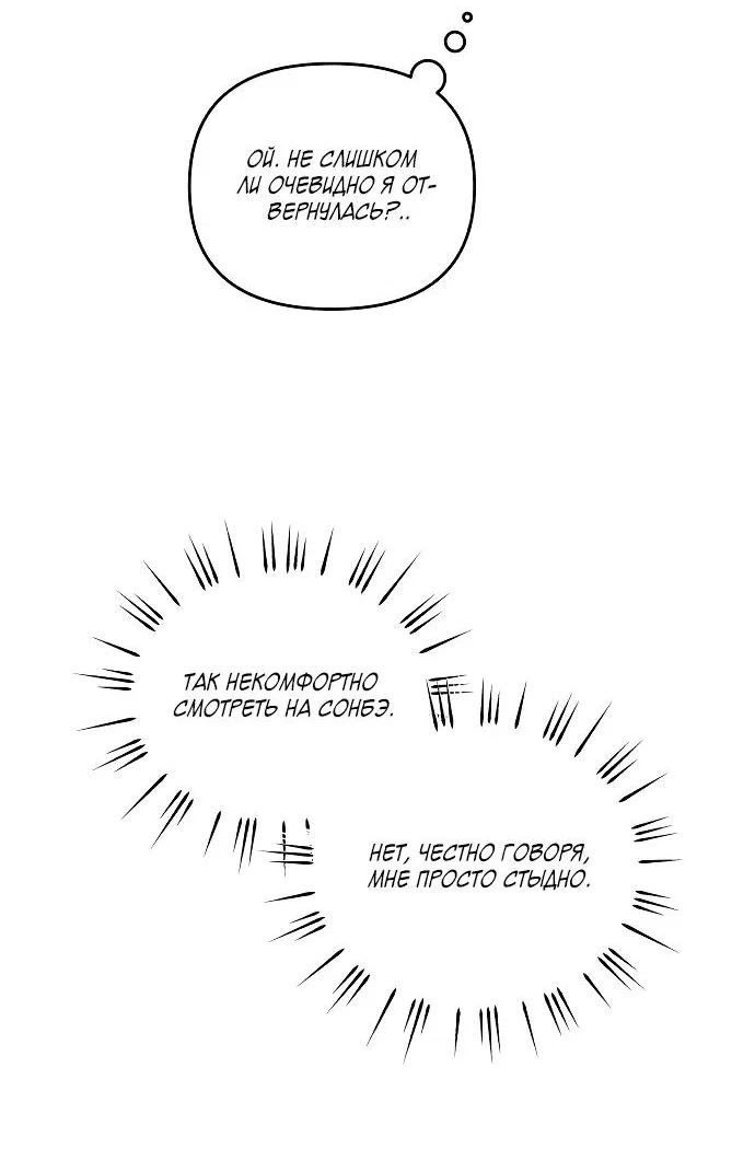 Read Одолжить огонек RU Manga Online