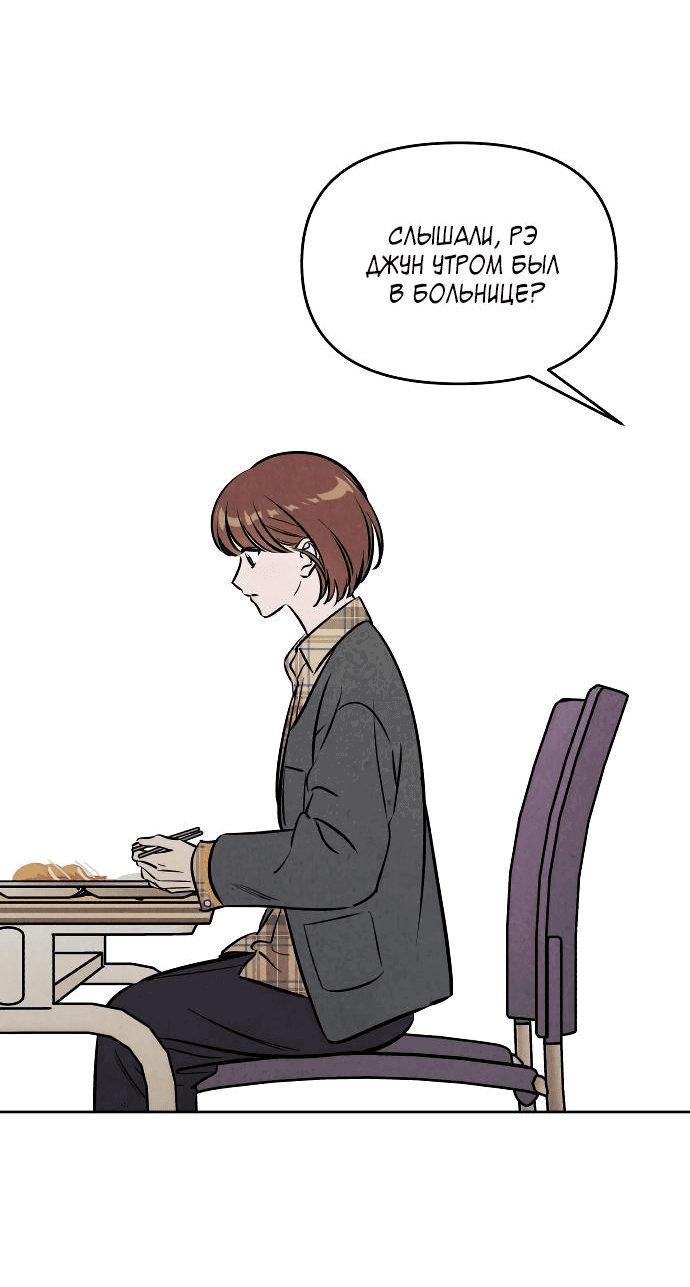Read Одолжить огонек RU Manga Online