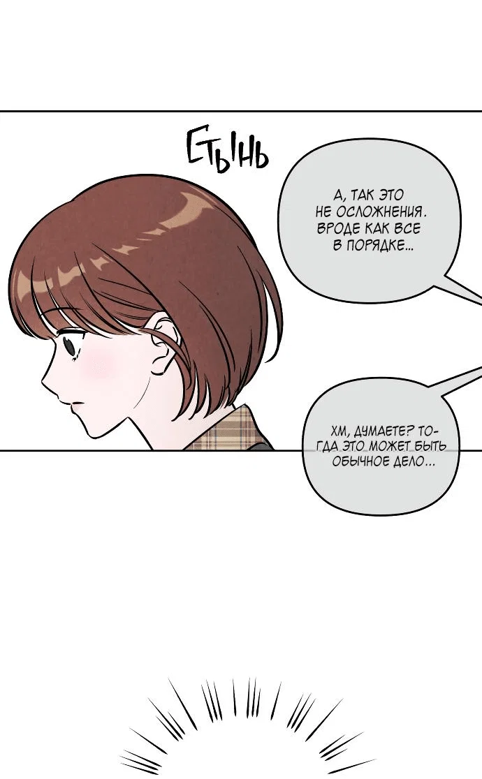 Read Одолжить огонек RU Manga Online