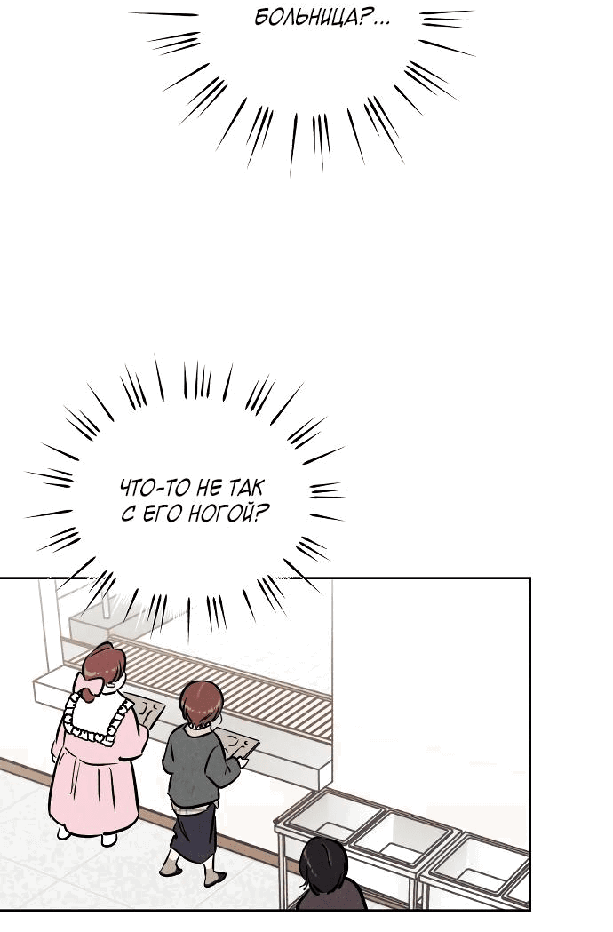 Read Одолжить огонек RU Manga Online