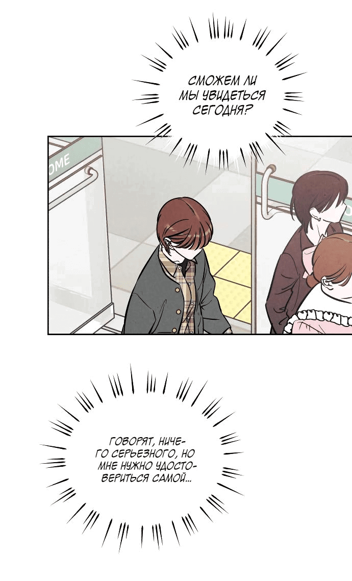 Read Одолжить огонек RU Manga Online