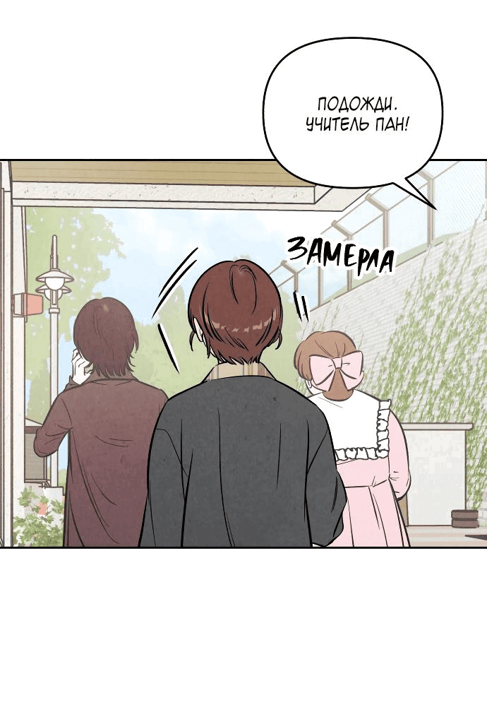 Read Одолжить огонек RU Manga Online