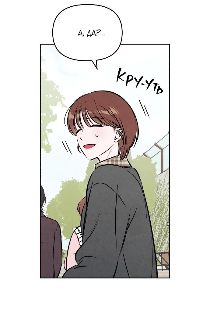 Read Одолжить огонек RU Manga Online
