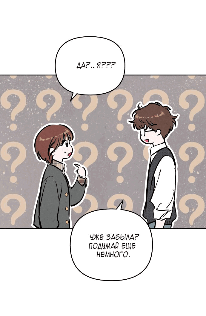 Read Одолжить огонек RU Manga Online