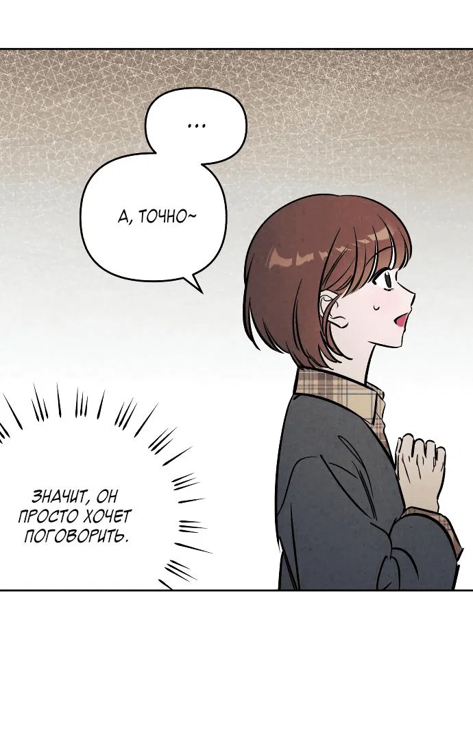 Read Одолжить огонек RU Manga Online