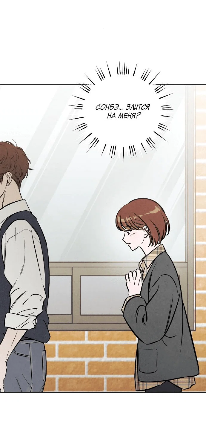 Read Одолжить огонек RU Manga Online