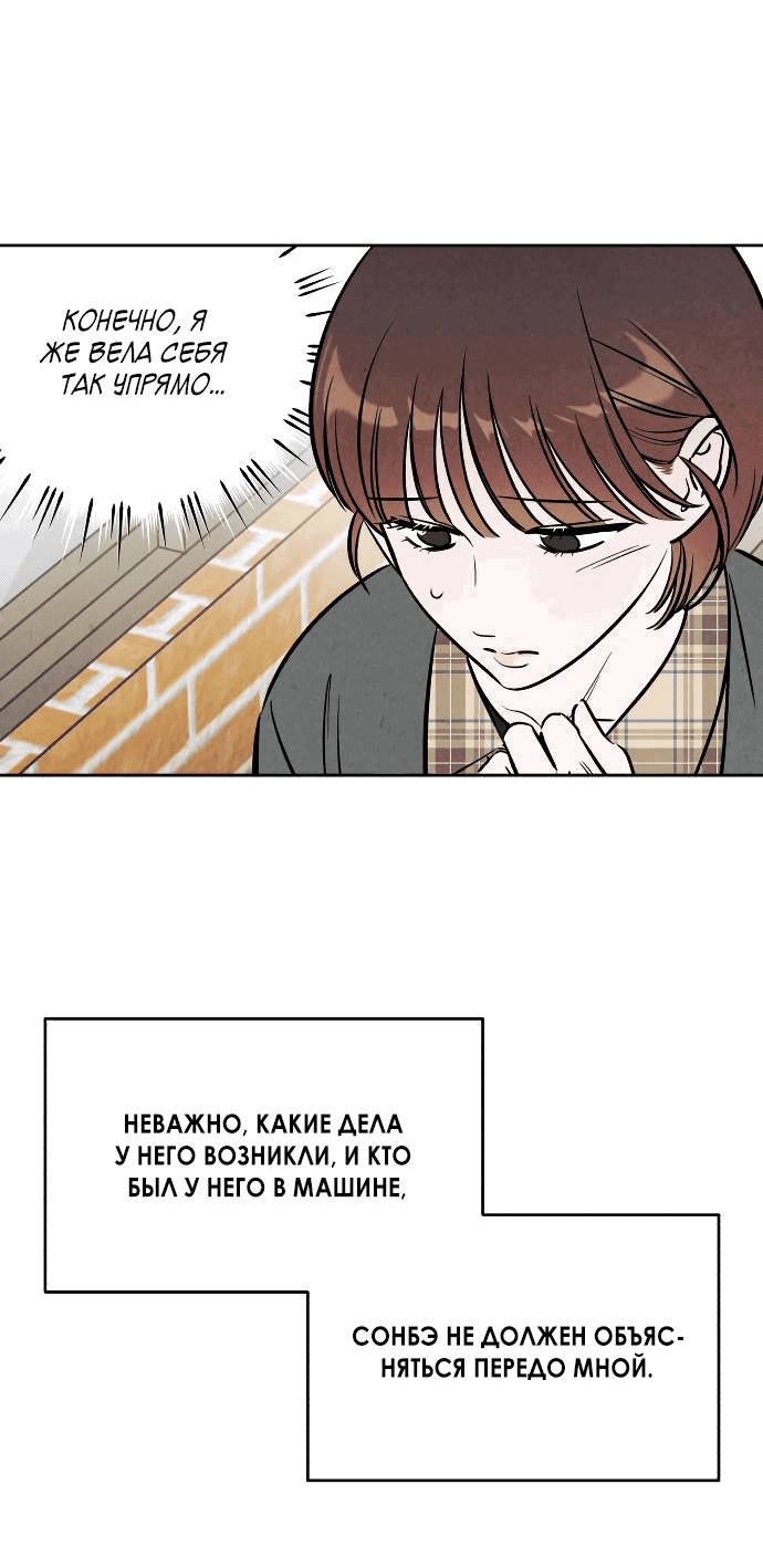 Read Одолжить огонек RU Manga Online