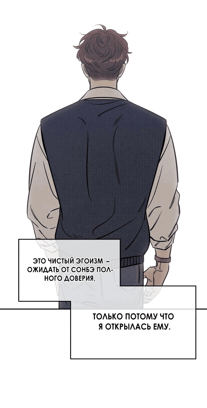 Read Одолжить огонек RU Manga Online