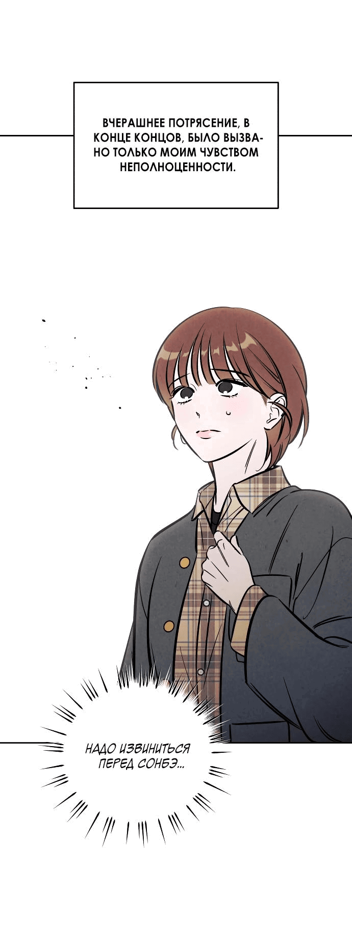Read Одолжить огонек RU Manga Online