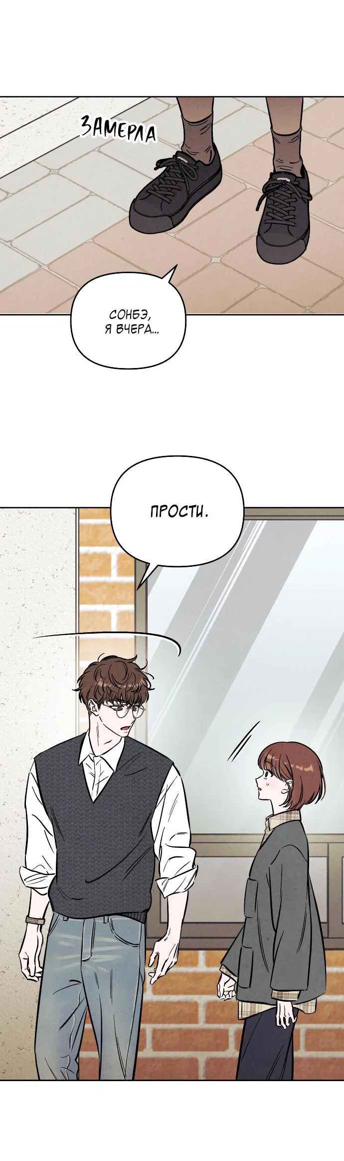 Read Одолжить огонек RU Manga Online