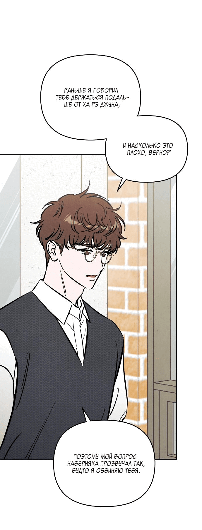 Read Одолжить огонек RU Manga Online