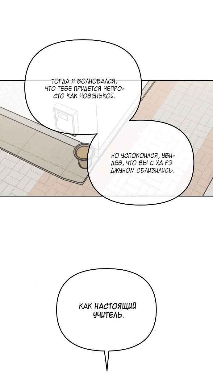 Read Одолжить огонек RU Manga Online