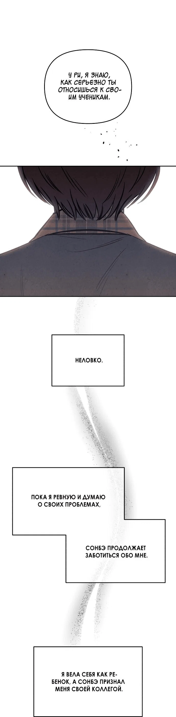 Read Одолжить огонек RU Manga Online