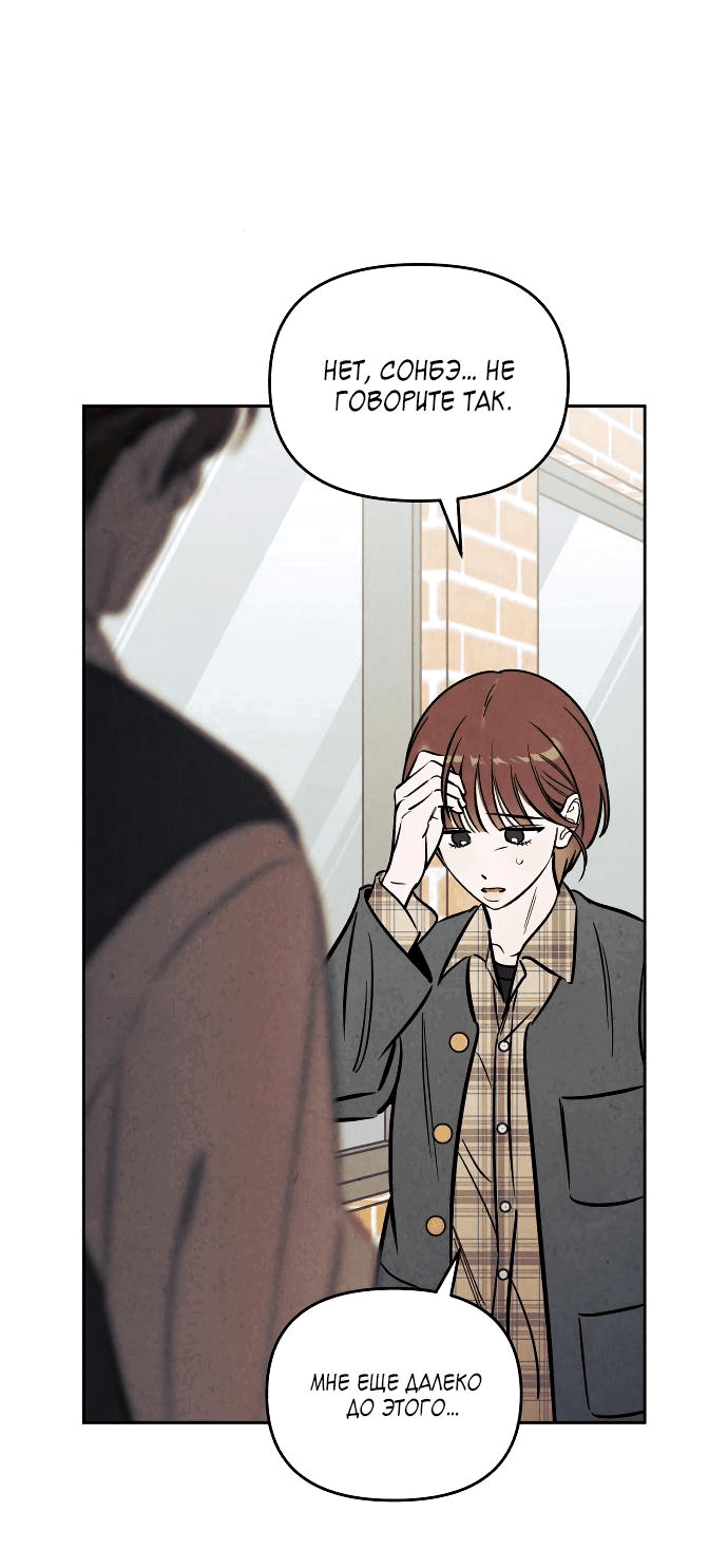Read Одолжить огонек RU Manga Online