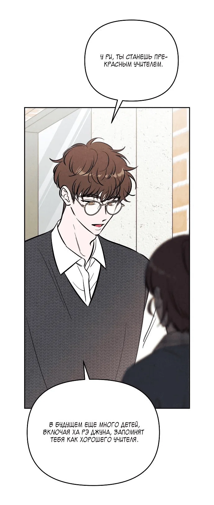 Read Одолжить огонек RU Manga Online