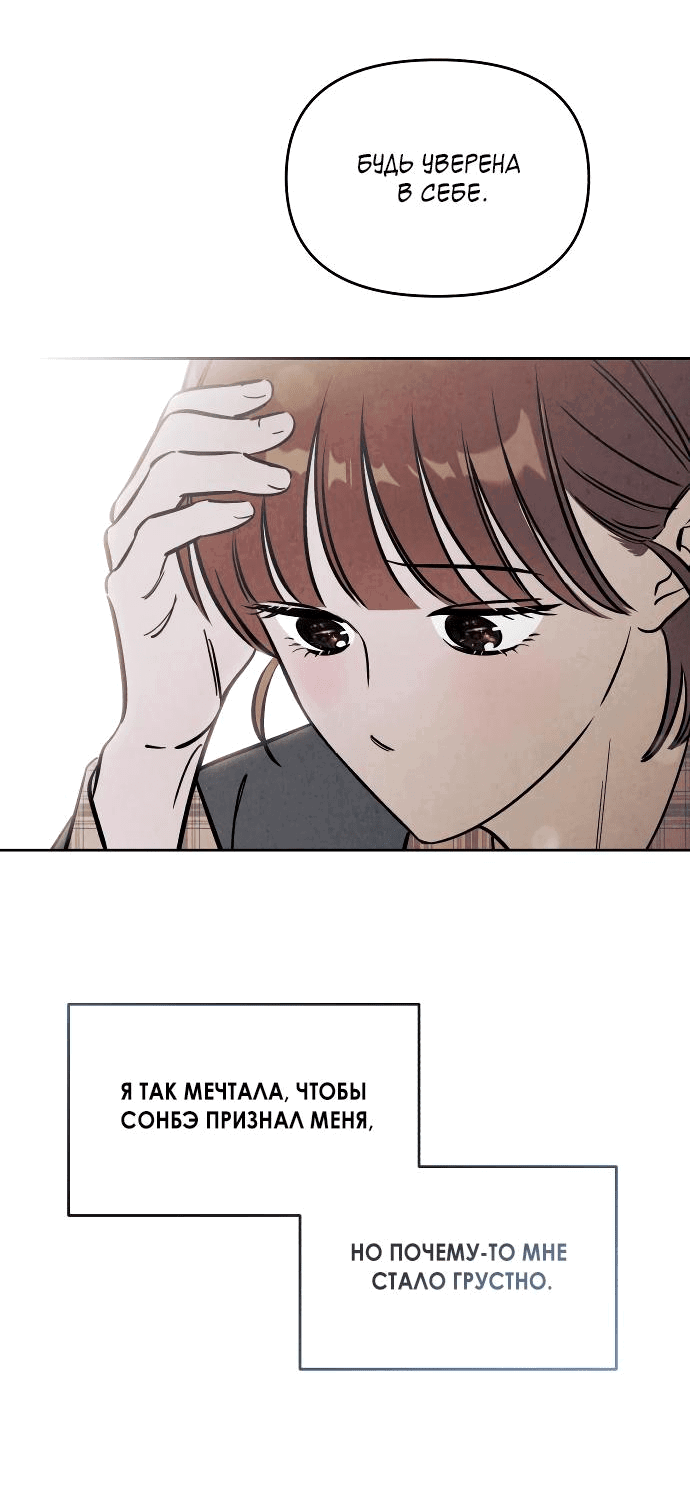 Read Одолжить огонек RU Manga Online