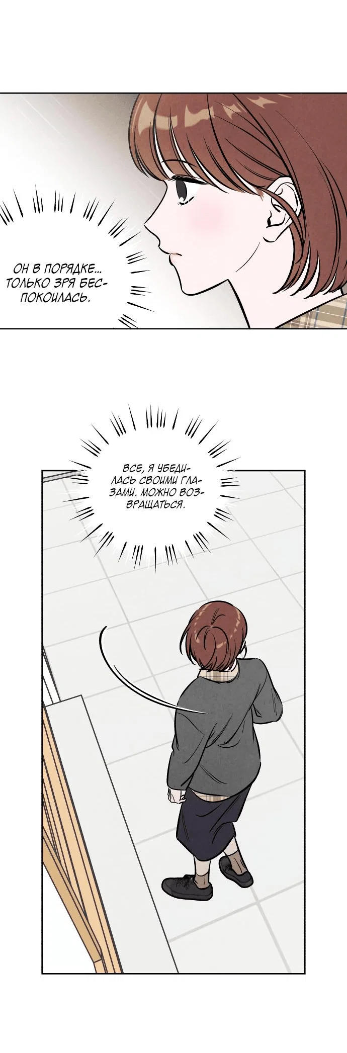 Read Одолжить огонек RU Manga Online