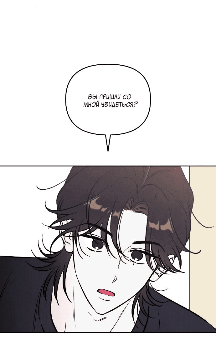 Read Одолжить огонек RU Manga Online